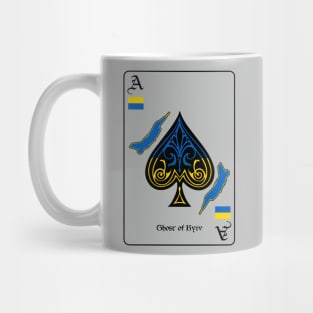 The Ghost of Kyiv, Stand With Ukraine Mug